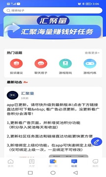 匯聚量截圖