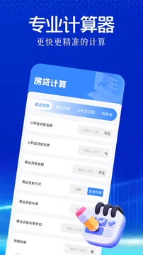 YS有數(shù)計算截圖