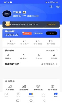 匯聚量截圖