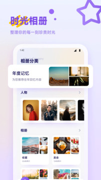 我的像冊薄截圖