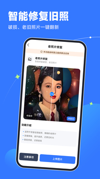 輕松老相片修復(fù)器截圖