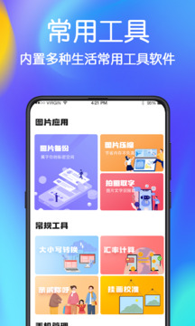 手機(jī)文件恢復(fù)截圖