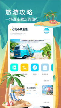 玩洽截圖