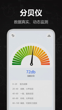 電子測距儀截圖