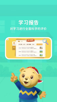 走向未來學(xué)生端截圖