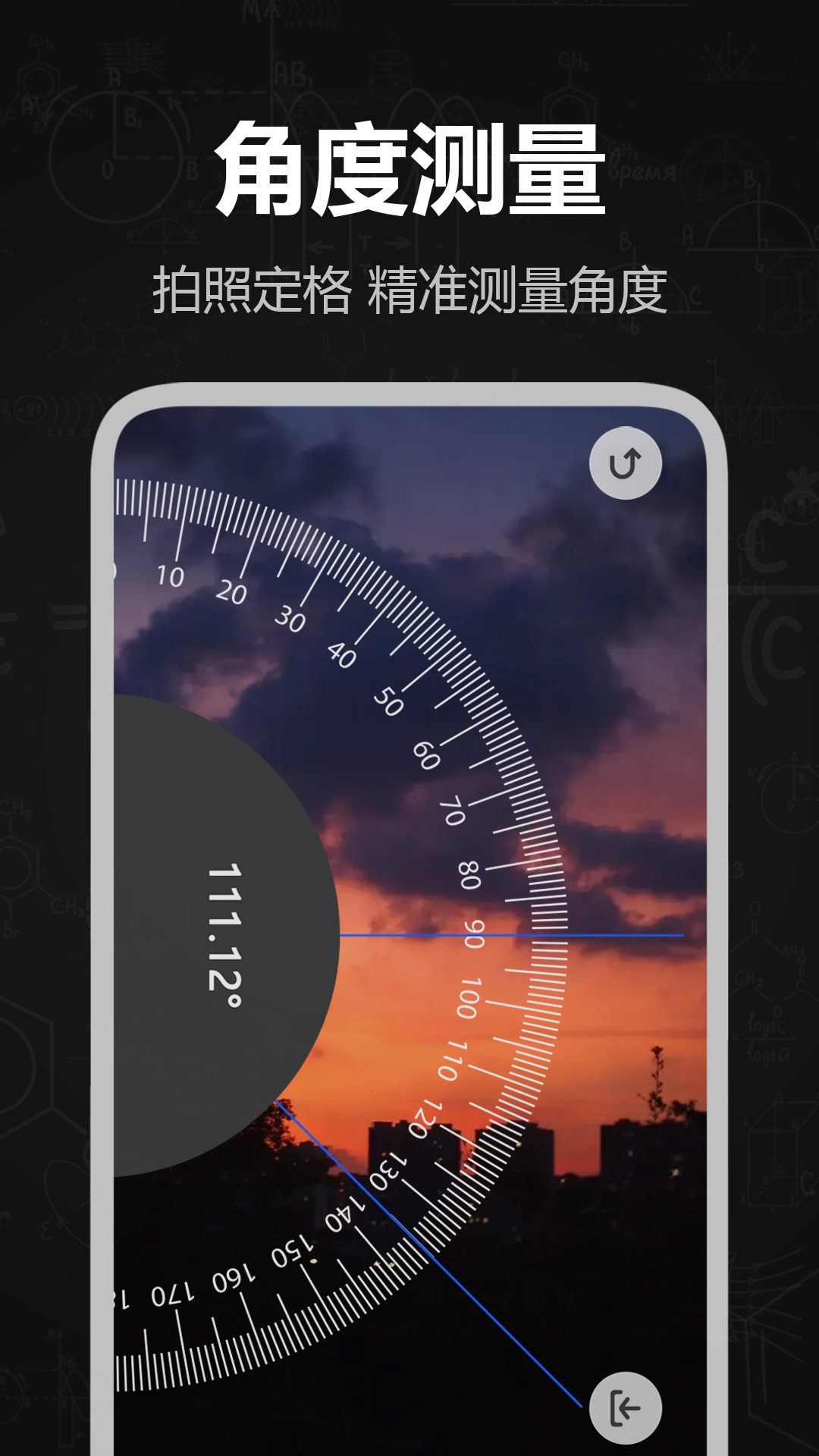 電子測(cè)距儀截圖預(yù)覽
