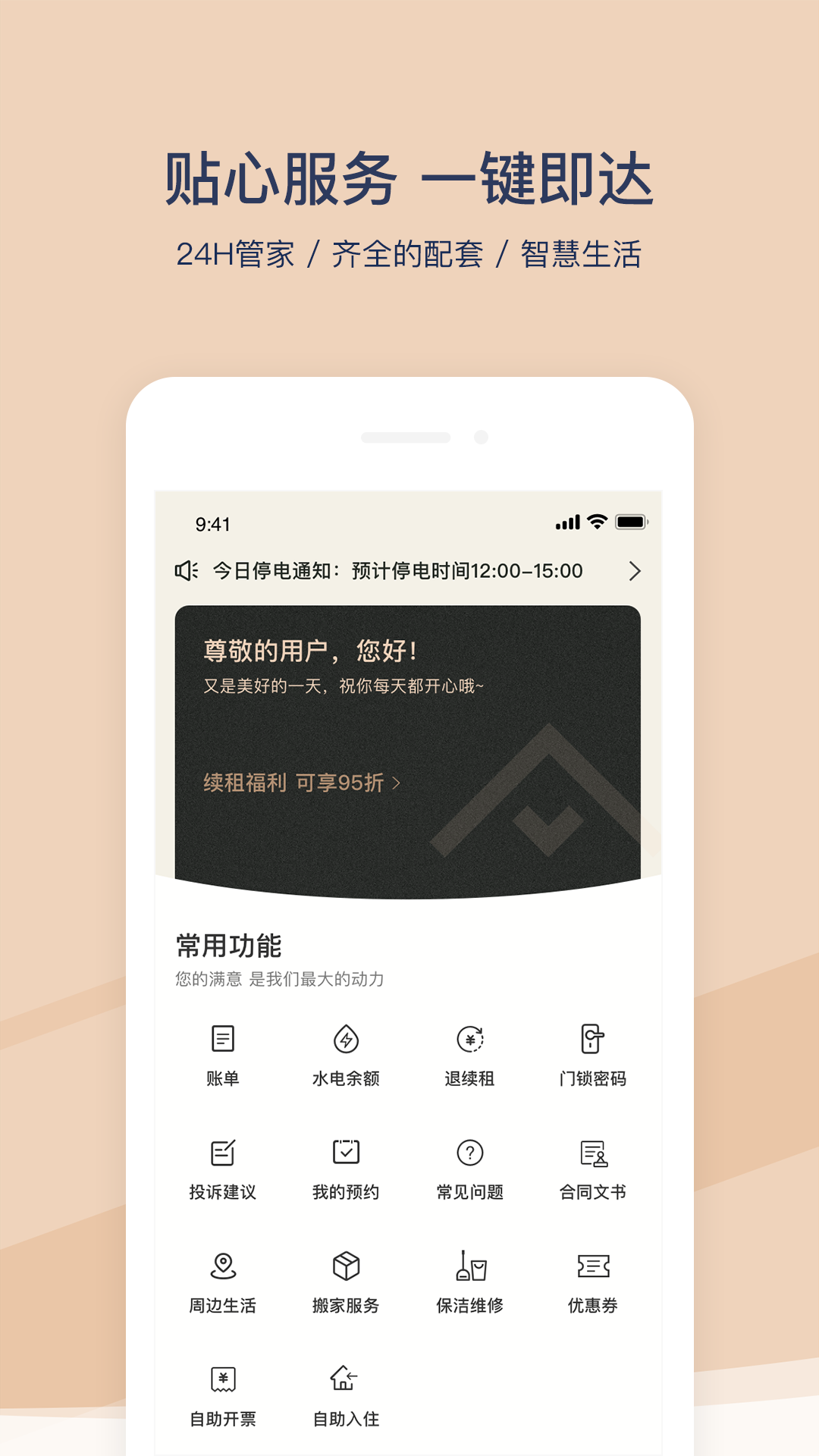 应用截图4预览