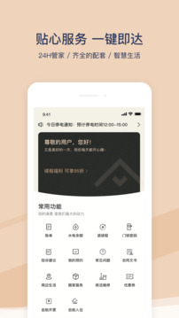 方隅公寓截圖