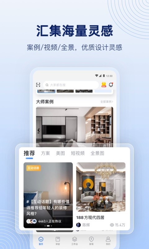 应用截图3预览