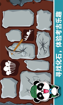 寶寶恐龍家園截圖