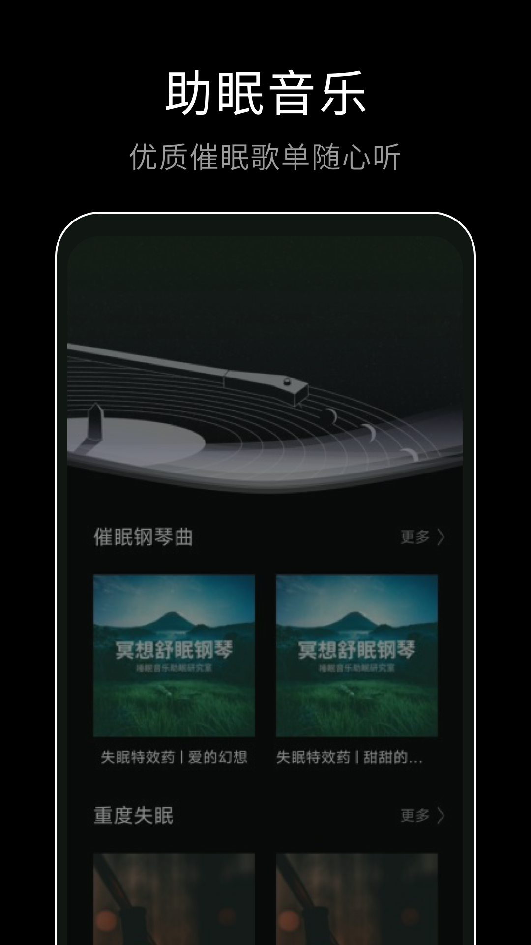 黑膠唱片截圖預覽