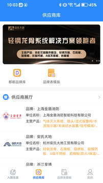 行行造價(jià)截圖