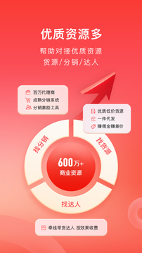 有贊微商城截圖