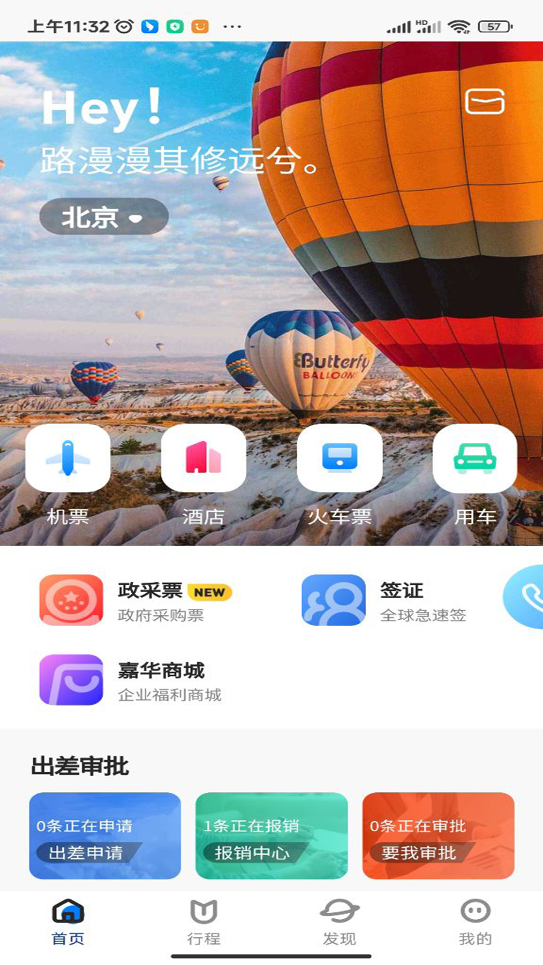 应用截图5预览