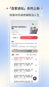 蜻蜓FM截圖
