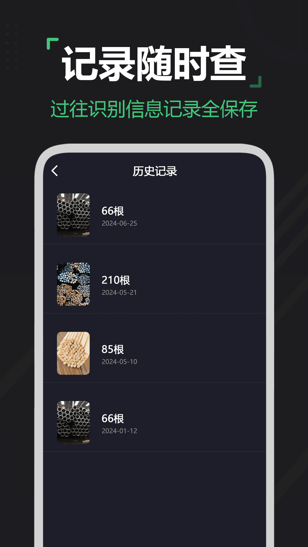 拍照數(shù)數(shù)掃描寶截圖預覽