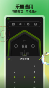 節(jié)拍器調(diào)音器截圖