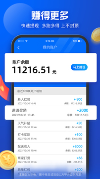 蜂鳥眾包截圖