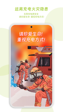 閃電蛙換電截圖