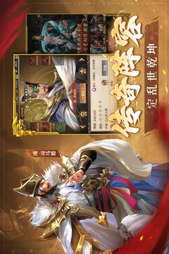 王師逐鹿截圖