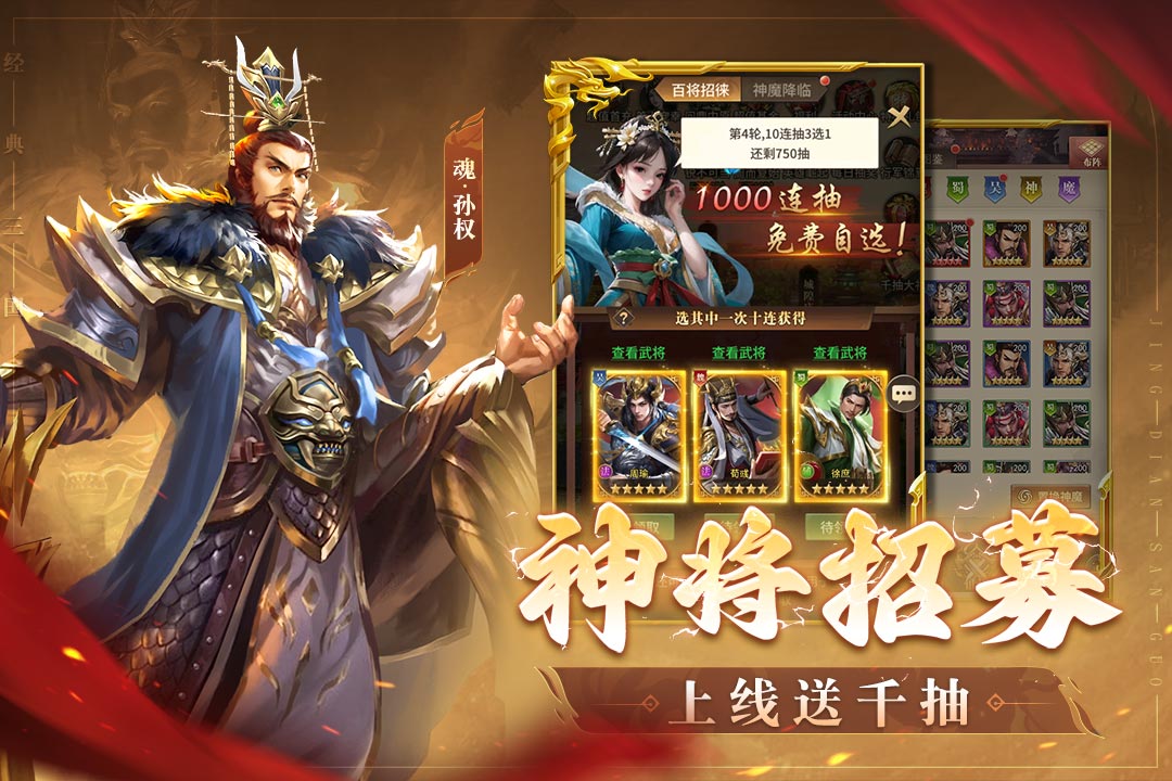 王師逐鹿截圖預(yù)覽