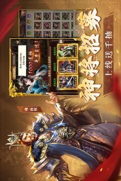王師逐鹿截圖