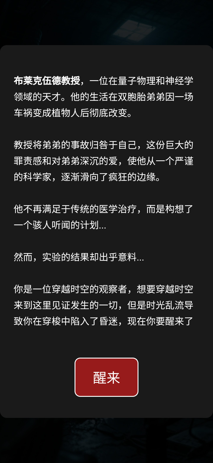 瘋狂大逃脫截圖預(yù)覽