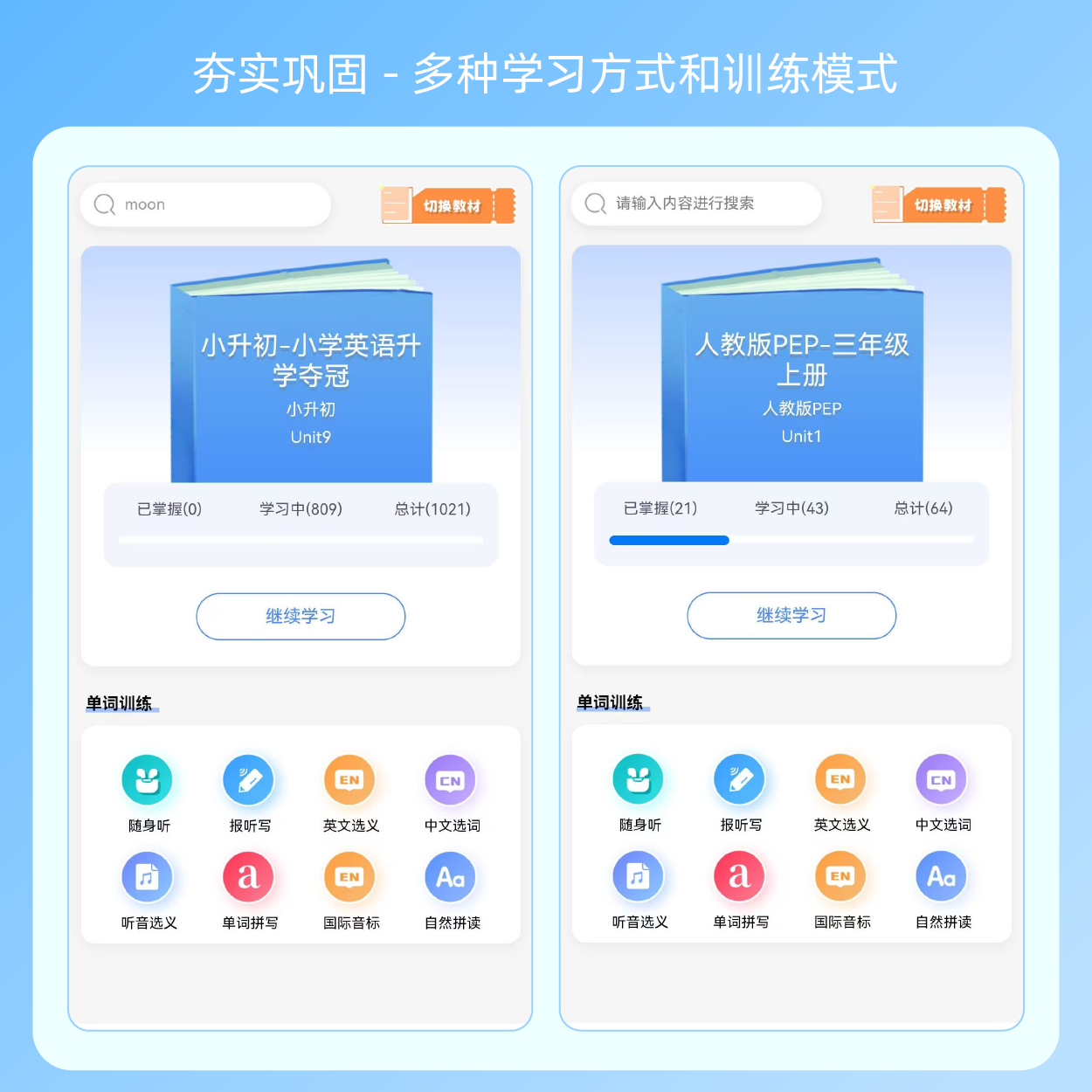 易點(diǎn)學(xué)英語(yǔ)截圖預(yù)覽