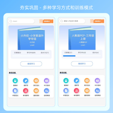 易點學(xué)英語截圖