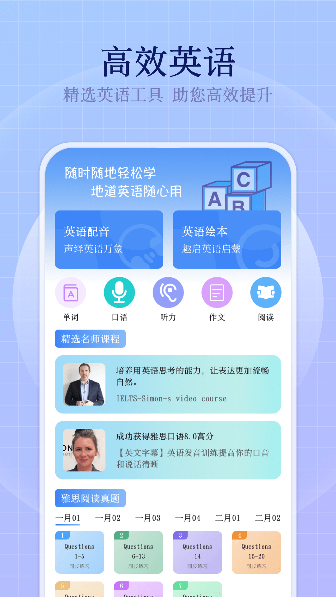 bbc英語截圖預(yù)覽