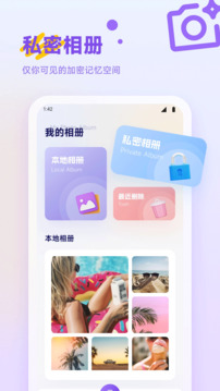 我的像冊薄截圖