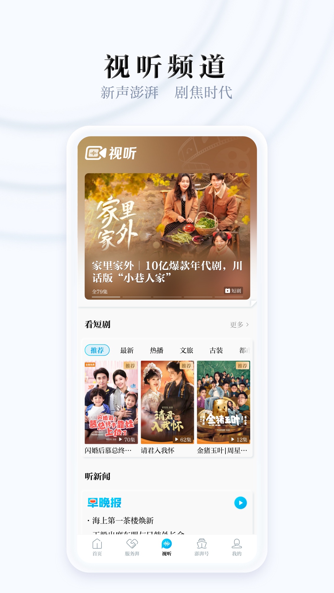 澎湃新聞截圖預(yù)覽