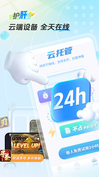 雷電圈截圖
