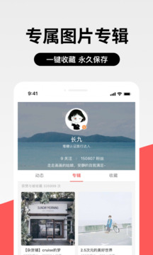 堆糖截圖