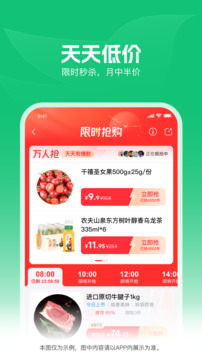 樸樸超市截圖
