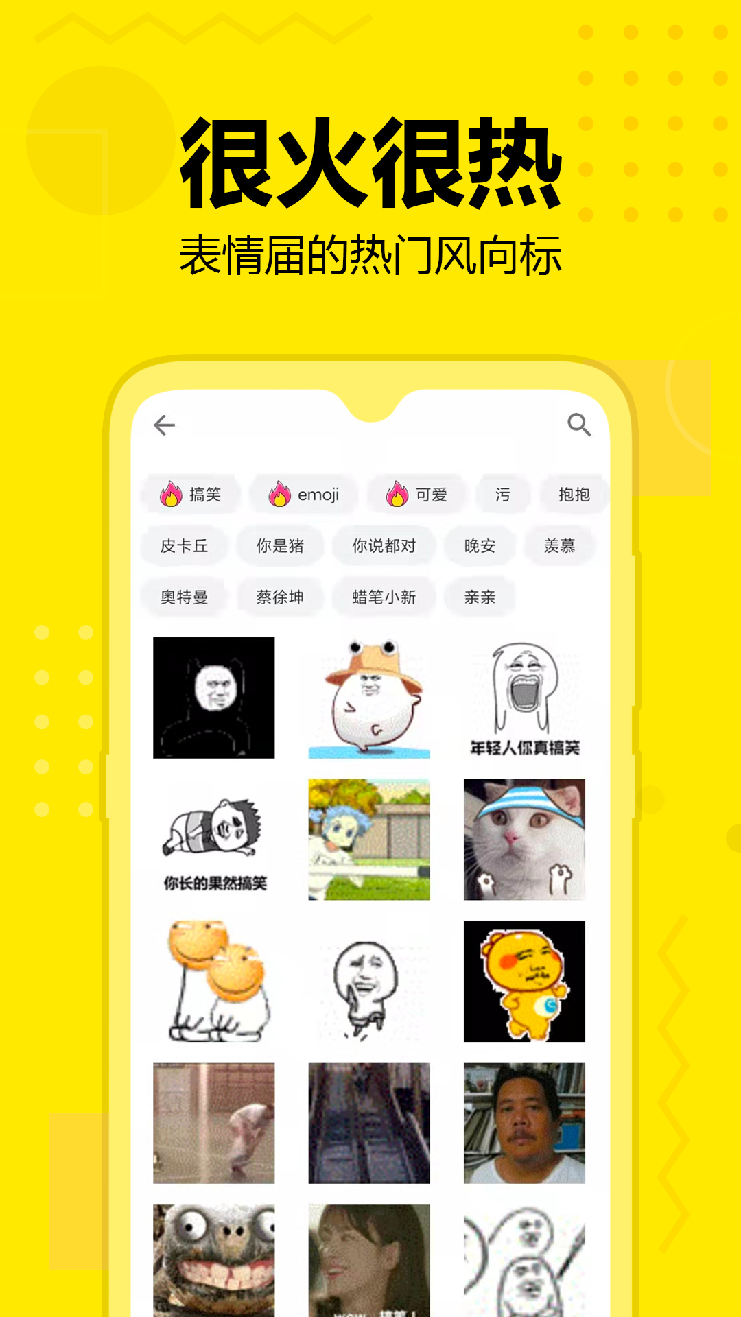 斗圖神器截圖預(yù)覽