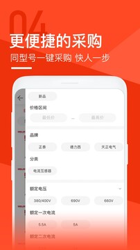 銳錮商城截圖