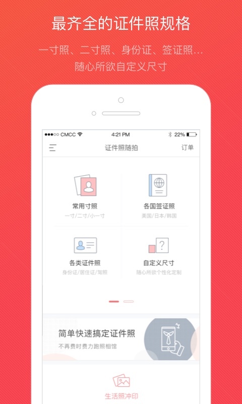 应用截图5预览
