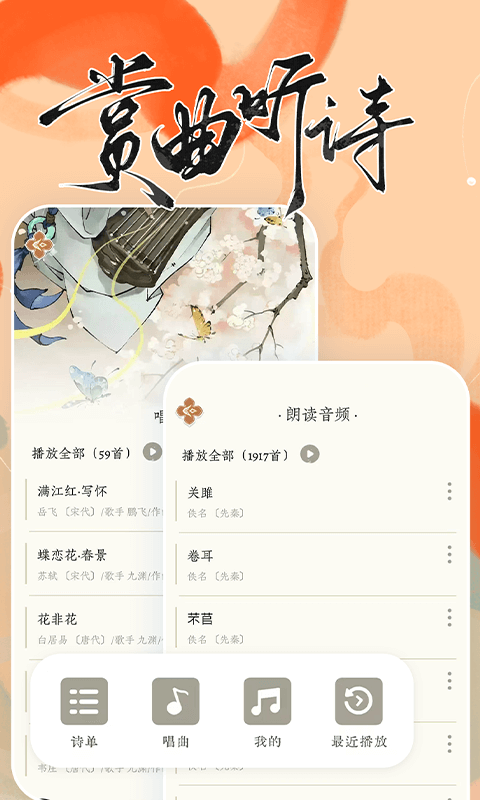 長相思截圖預(yù)覽