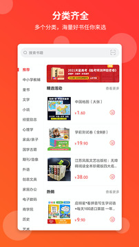 文友書店截圖