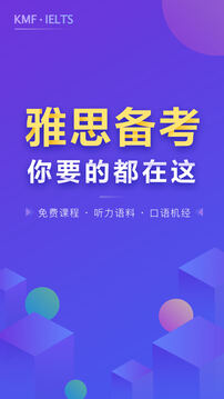 雅思考滿(mǎn)分截圖