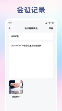 旺商聊截圖