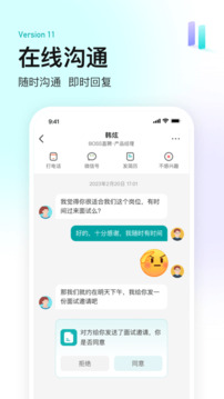 BOSS直聘截圖