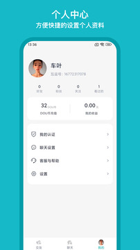 互逗截圖