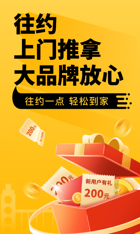应用截图1预览