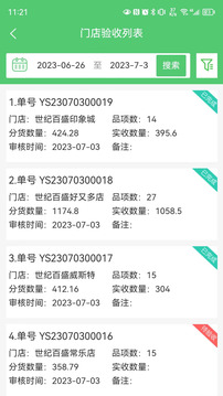 零供云生鮮截圖