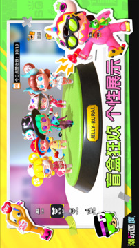 潮玩國度截圖