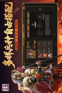 明朝開國英烈截圖