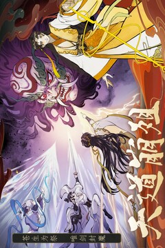 御劍封魔截圖