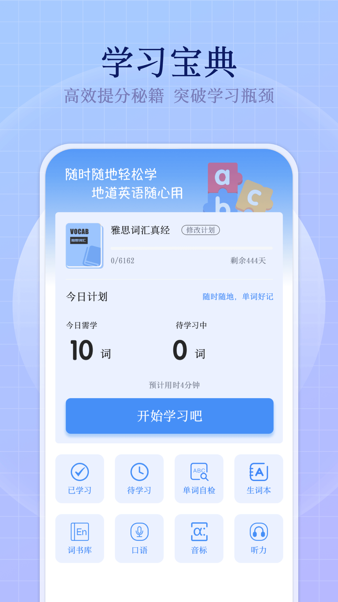 bbc英語截圖預(yù)覽